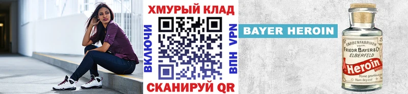 Героин белый  купить наркотик  Старый Крым 