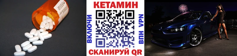 Кетамин VHQ  ОМГ ОМГ ТОР  Старый Крым  как найти наркотики 