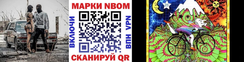 Марки N-bome 1500мкг  как найти закладки  Старый Крым 